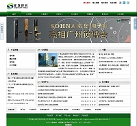 �V������ʥ���r���Ƽ����޹�˾